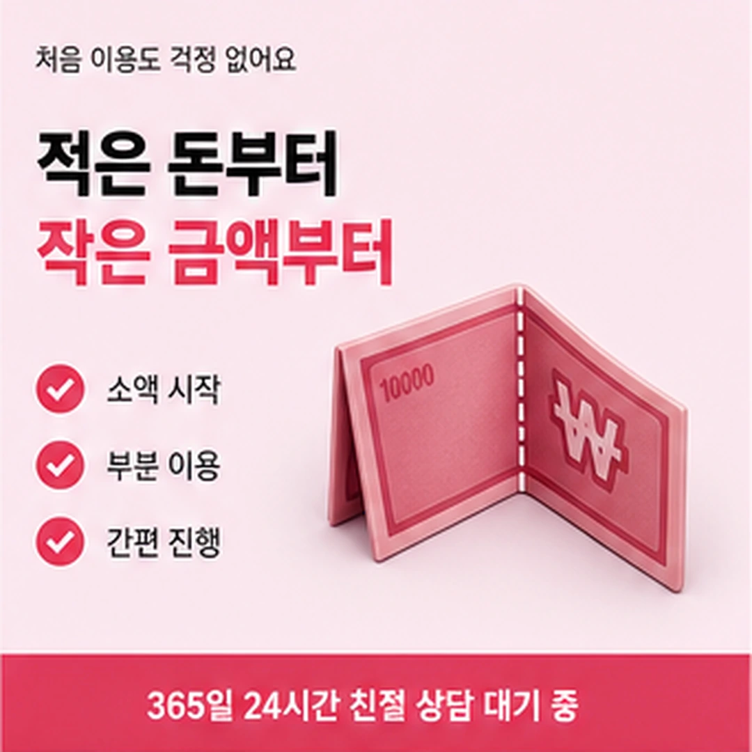 다음머니 법인카드현금화 명의 구조 확인 안내 카드 배너