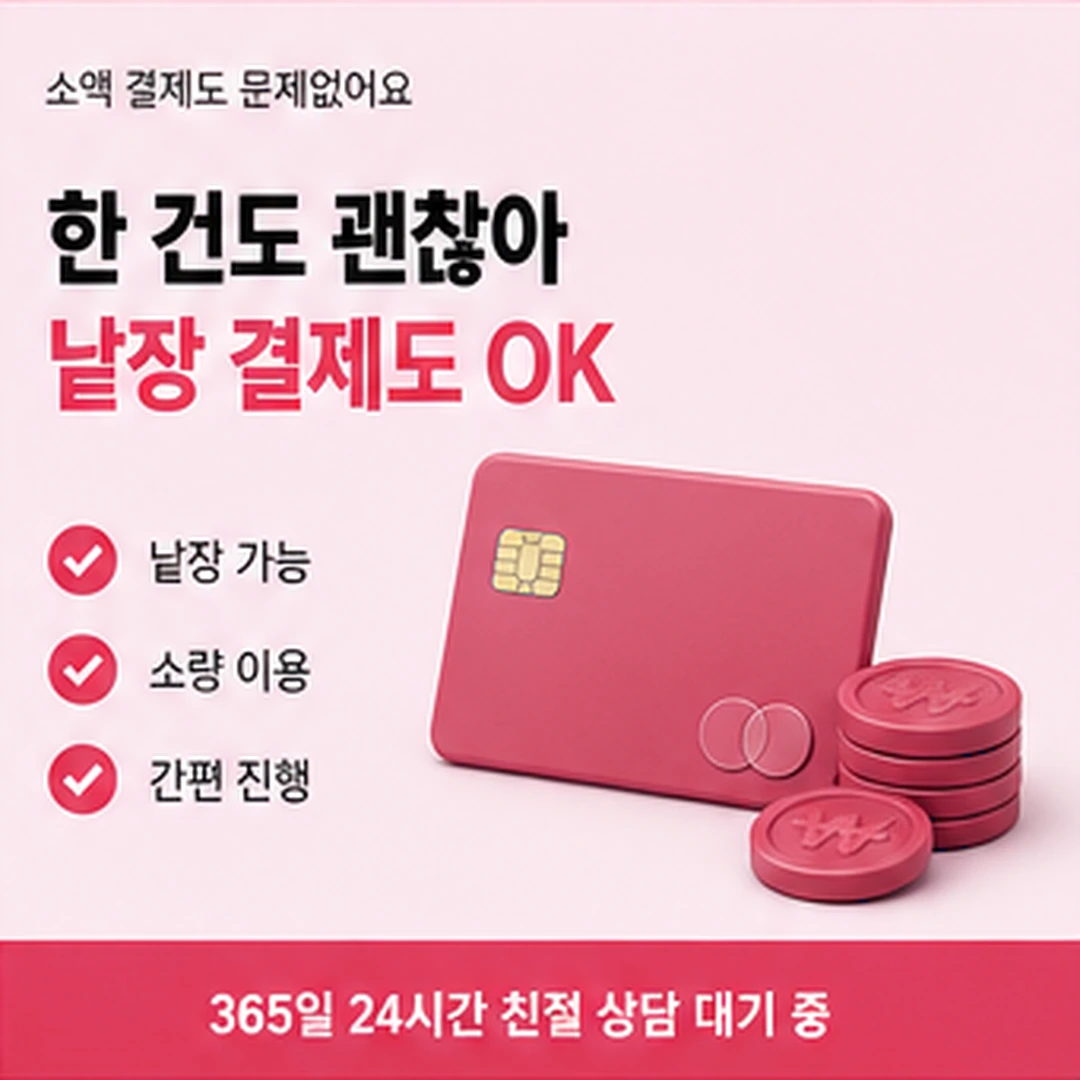 다음머니 법인카드현금화 문의 순서 안내 카드 배너