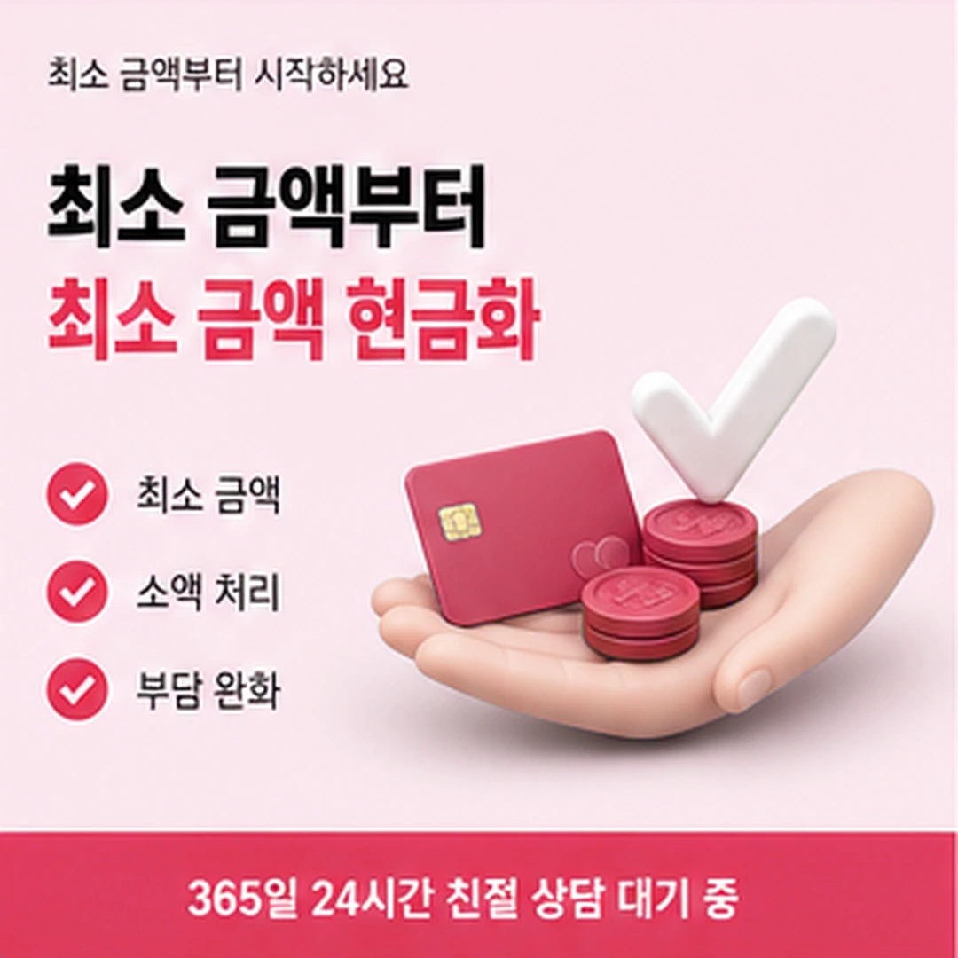 다음머니 법인카드현금화 기록 형식 안내 카드 배너
